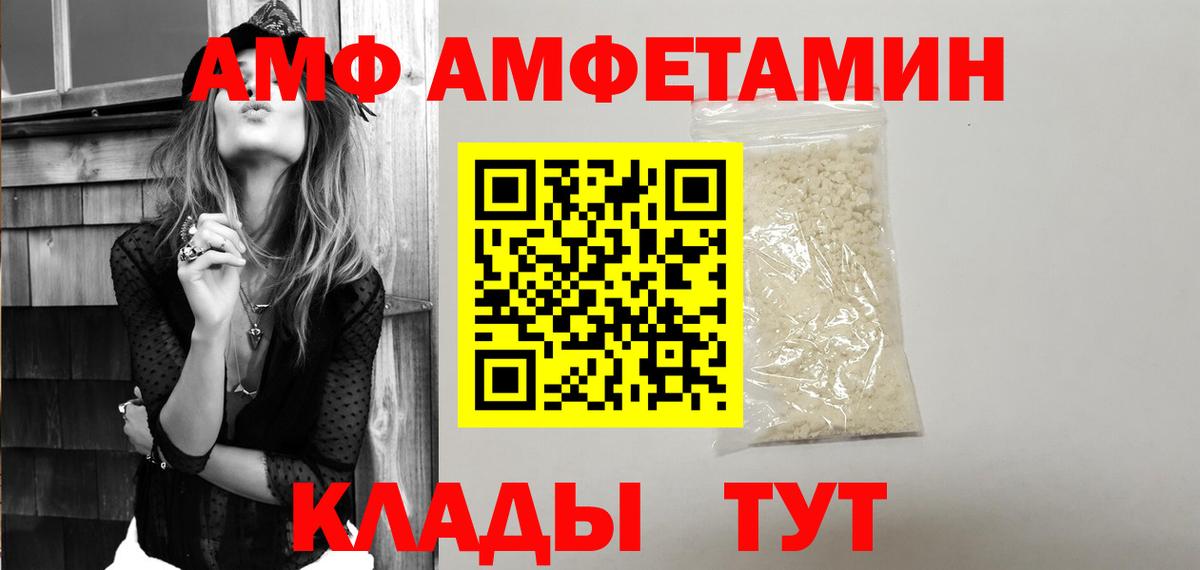 Амфетамин Premium Дмитров