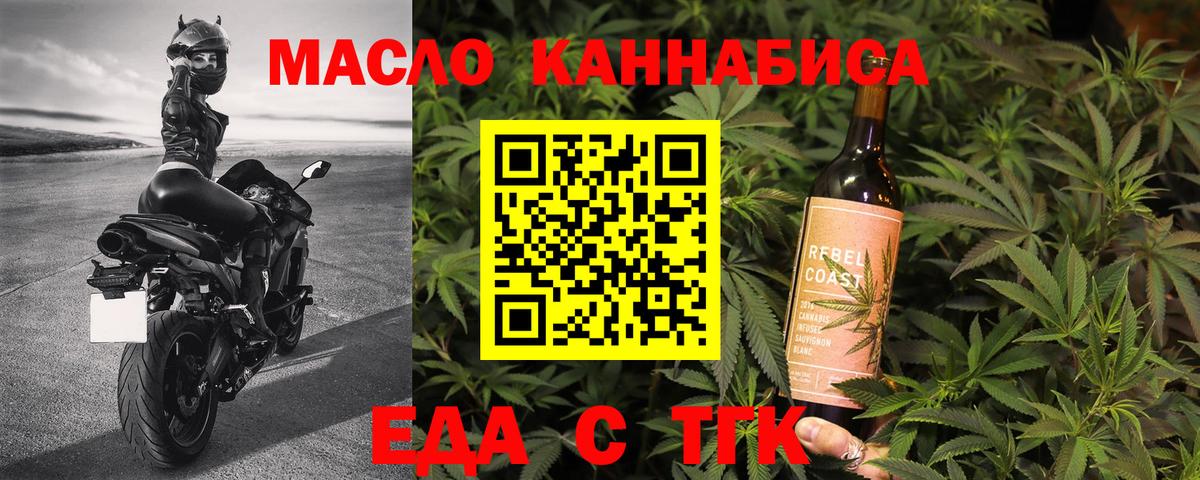 Canna-Cookies марихуана  Вход с VPN  Дмитров 
