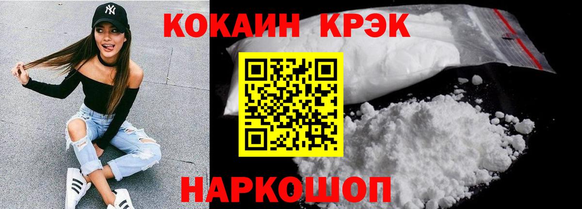 Кокаин Fish Scale Дмитров