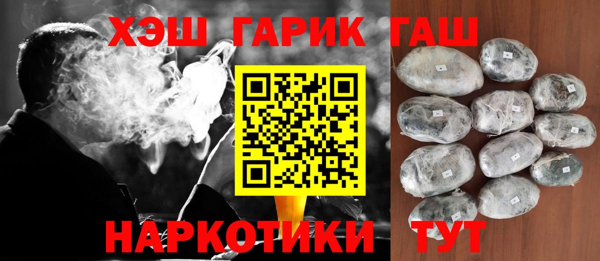 ГАШ  Вход с VPN  Дмитров  ГАШИШ Cannabis 