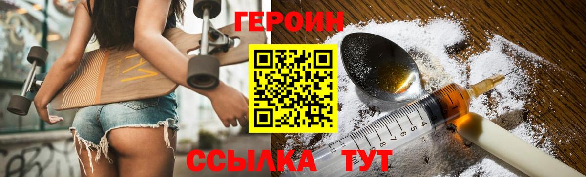 ГЕРОИН афганец  Героин  Дмитров  Вход с VPN 
