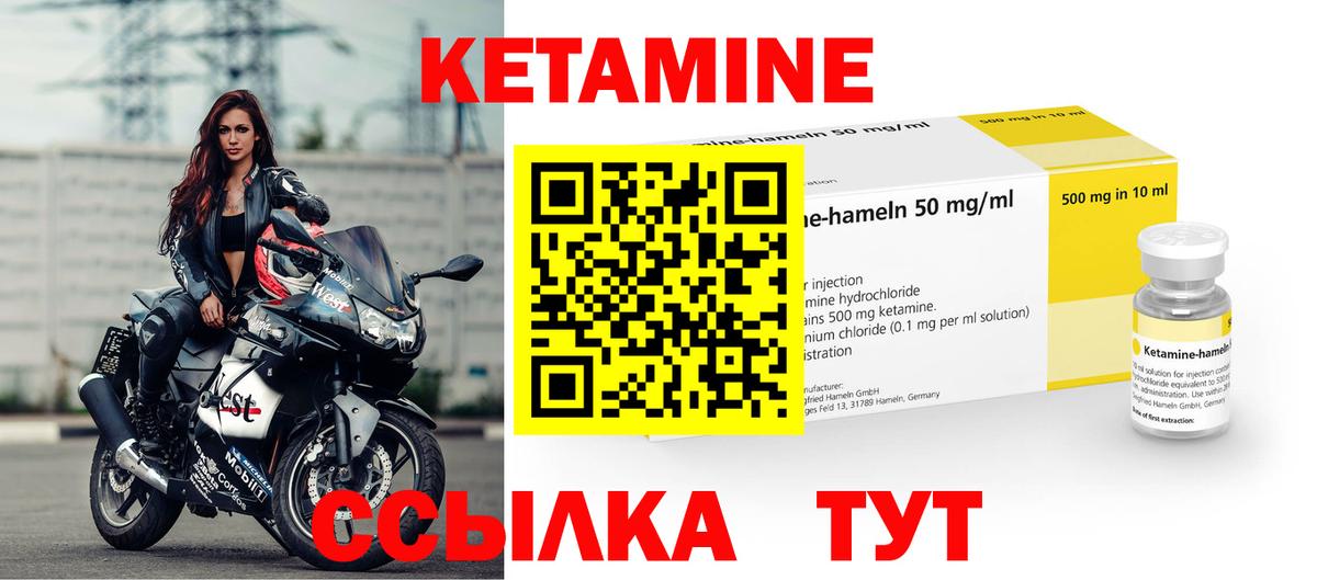Кетамин ketamine  Вход с VPN  Дмитров 