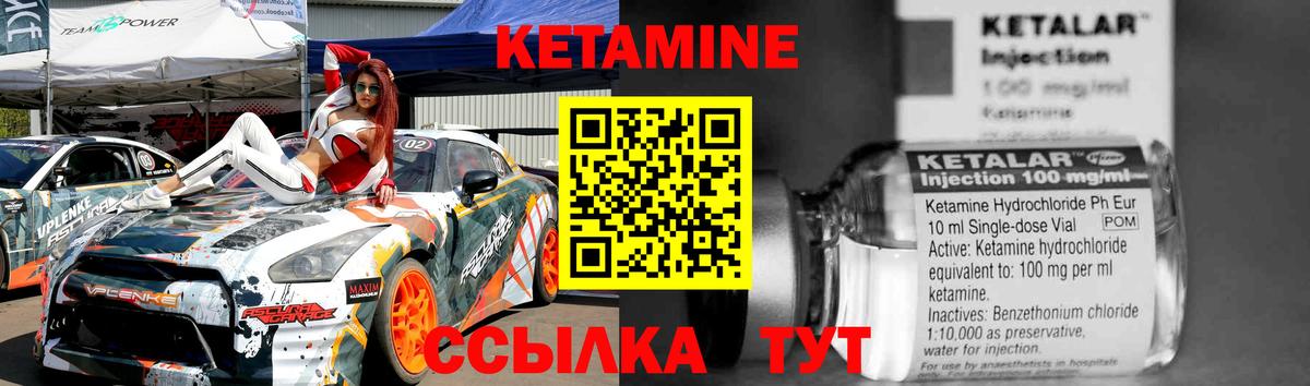 Кетамин VHQ Дмитров