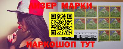 марки nbome Балаково