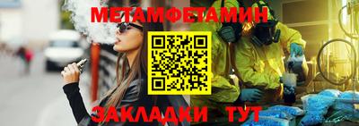бутират Балашиха