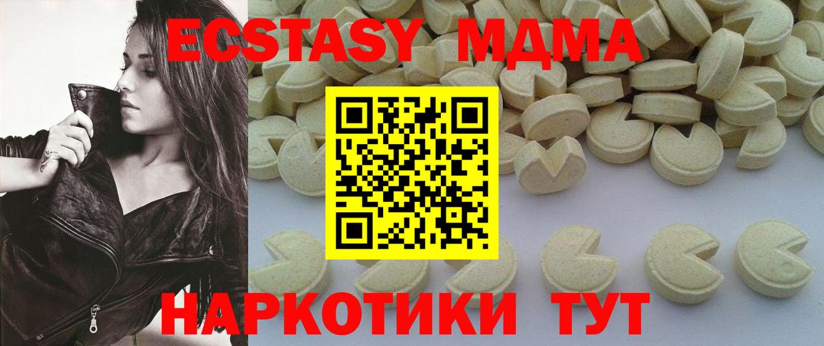 МДМА Molly  MDMA кристаллы  Вход с VPN  MDMA  Дмитров 
