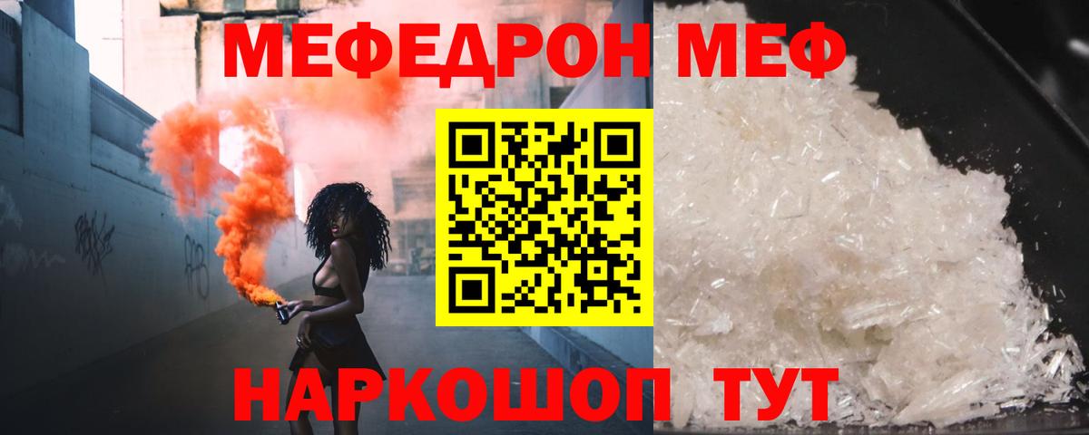 Мефедрон  Вход с VPN  МЕФ  Дмитров  Меф мяу мяу  Меф мука 