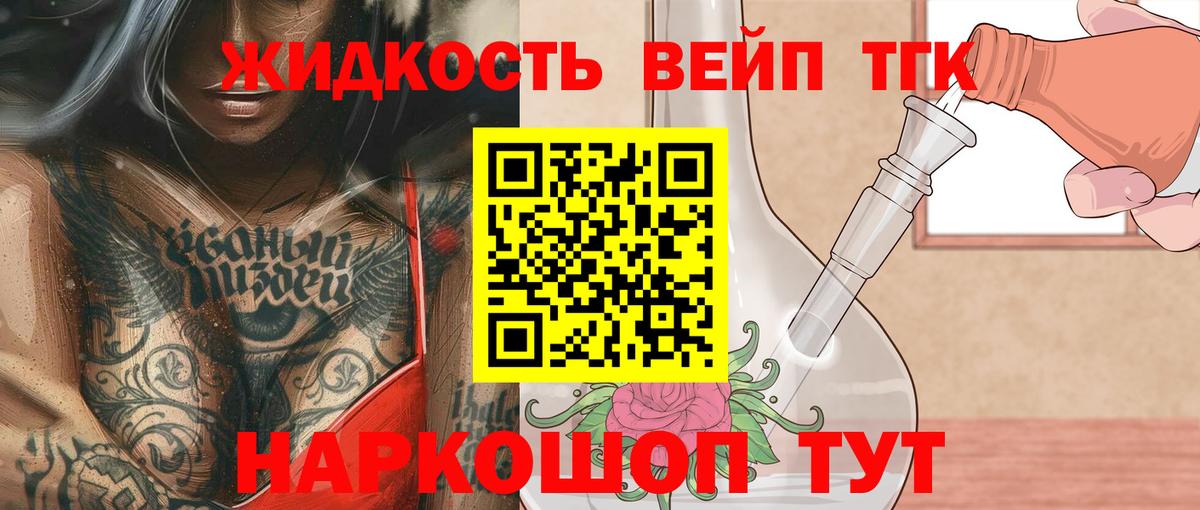 Дистиллят ТГК вейп  блэк спрут маркетплейс  Дмитров  Вход с VPN 