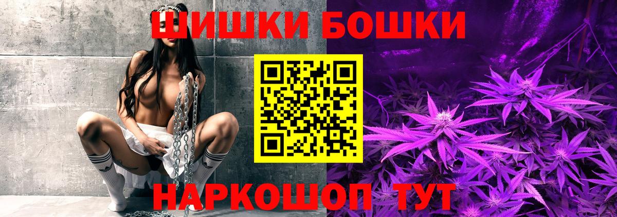Бошки Шишки MAZAR  Марихуана конопля  Бошки марихуана VHQ  Дмитров  Вход с VPN 